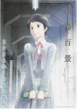 剑来第二季免费观看 第2集