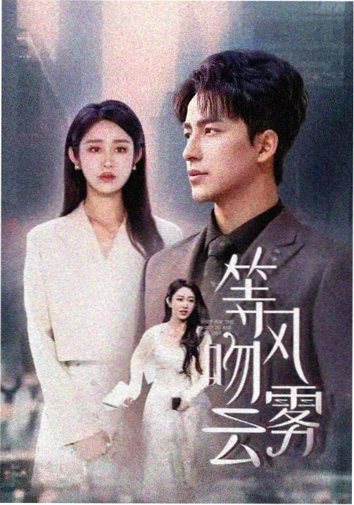 剑来第二季原声带